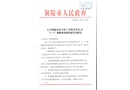 銅陵市恒興化工有限責(zé)任公司“2.8”燃爆事故調(diào)查報(bào)告