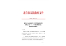 時(shí)代思康新材料有限公司“4·1”爆炸燃燒事故調(diào)查報(bào)告