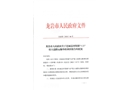 連城縣四堡鎮(zhèn)“3·25”較大道路運(yùn)輸事故調(diào)查報(bào)告
