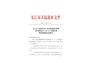 南昌誠(chéng)德霓虹照明工程有限公司“12·5”高處墜落事故調(diào)查報(bào)告