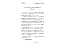 定南縣“5?3”一般高處墜落事故調(diào)查報告