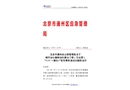 城市綠心園林綠化建設工程（五標段）“7.11”一般生產(chǎn)安全事故調(diào)查報告