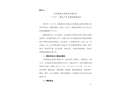 北京物美生活超市有限公司“7.21”一般生產(chǎn)安全事故調(diào)查報告