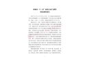 西城區(qū)“2·23”液化石油氣爆炸事故調(diào)查報(bào)告