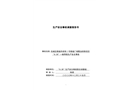東城區(qū)隆福寺前街 1 號(hào)隆福廣場(chǎng)整治拆除項(xiàng)目“8.29”一般等級(jí)生產(chǎn)安全事故