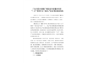 門(mén)頭溝區(qū)水煤漿廠棚改定向安置房項(xiàng)目“7.22”物體打擊一般生產(chǎn)安全事故調(diào)查報(bào)告