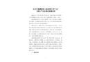 北京市昌廈建筑工程有限公司7.30一般生產(chǎn)安全事故調(diào)查報告