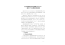 北京玲瓏潤云科技有限公司“9.14”一般生產(chǎn)安全事故調(diào)查報告