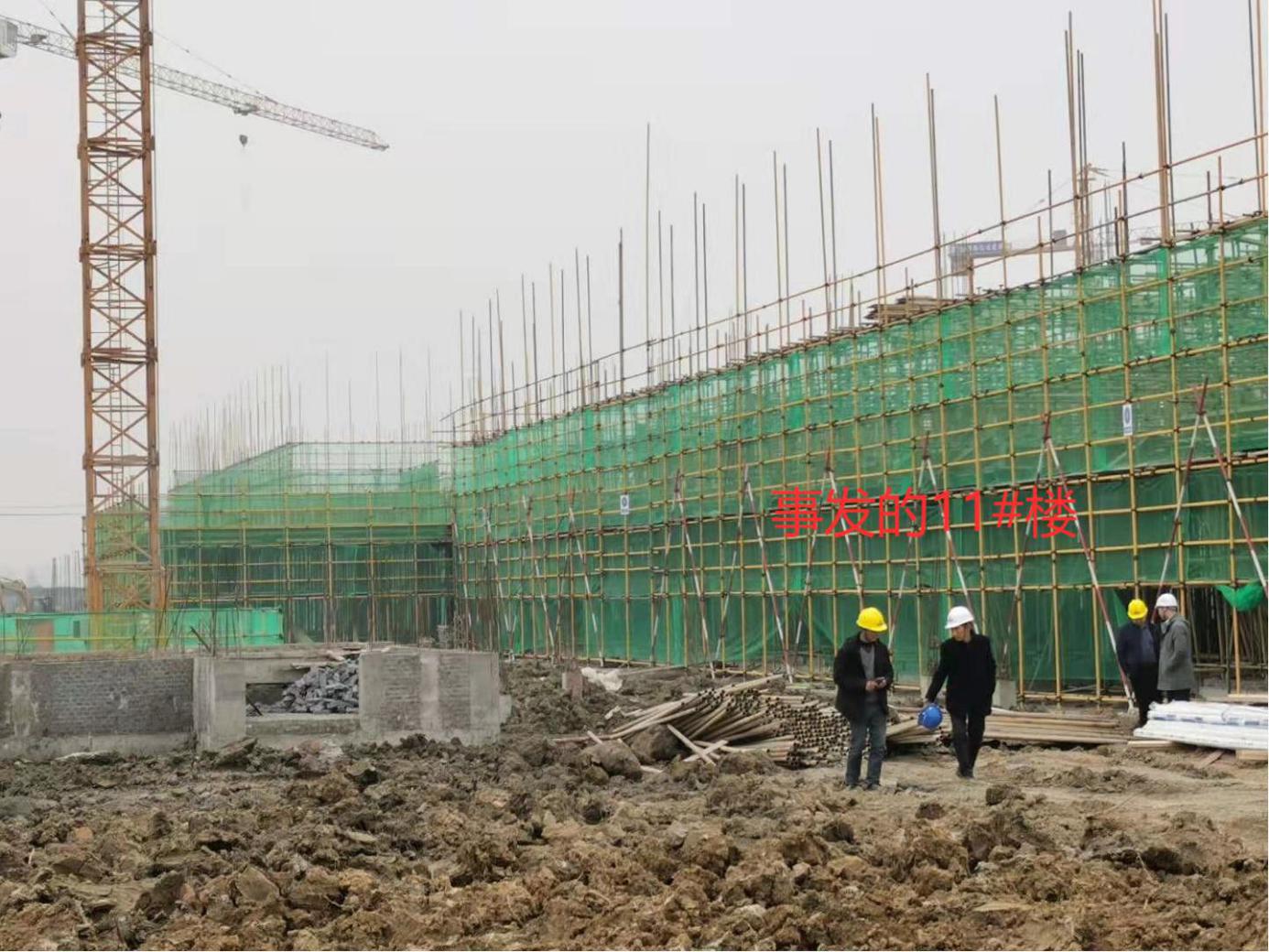 荊州市長江藝術工程職業(yè)學院整體搬遷工程建設項目“12·23”一般高處墜落事故調查報告