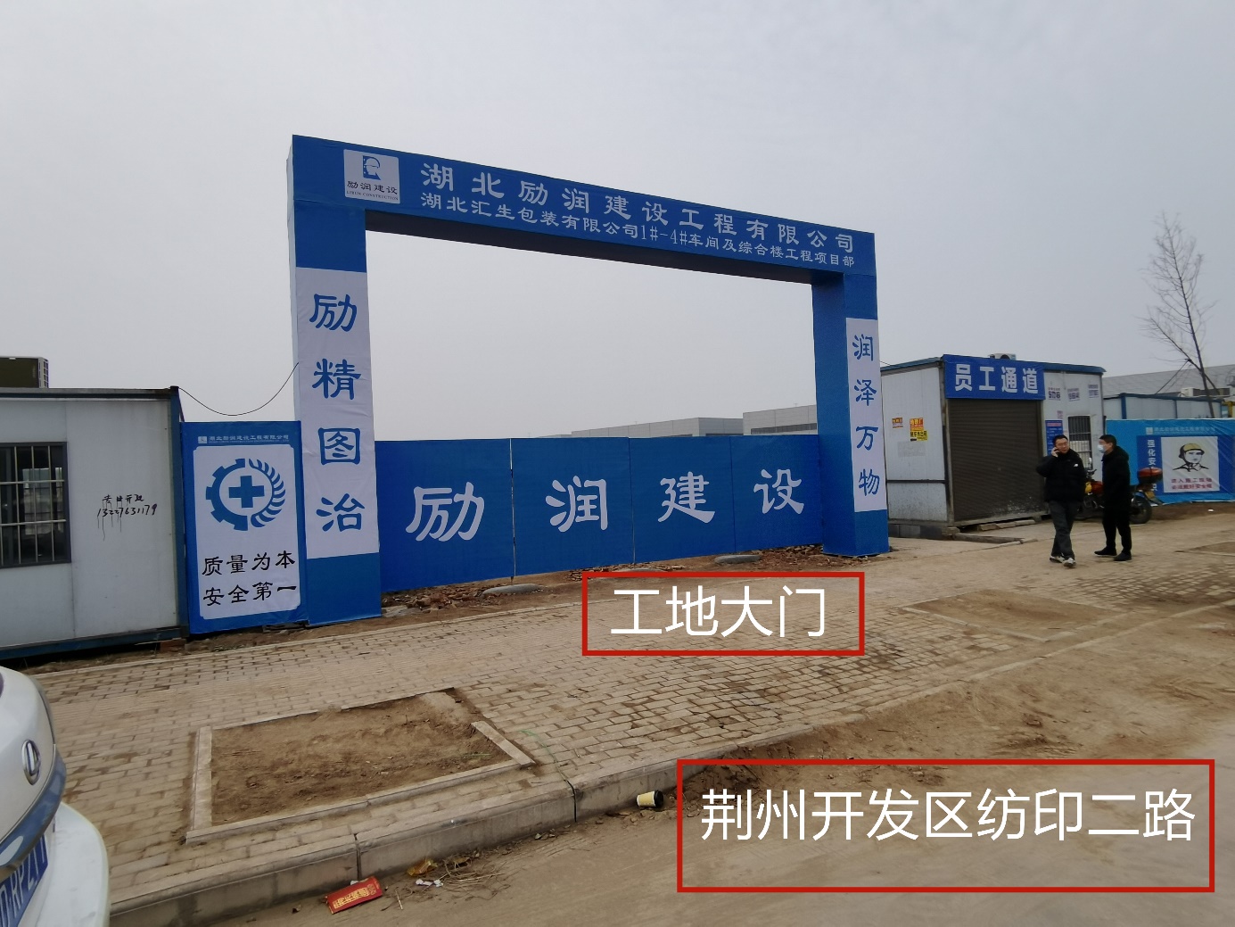 荊州開發(fā)區(qū)湖北匯生包裝公司“1·14”一般高處墜落事故調查報告