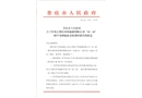 “10·26”一般中毒和窒息事故調(diào)查報告