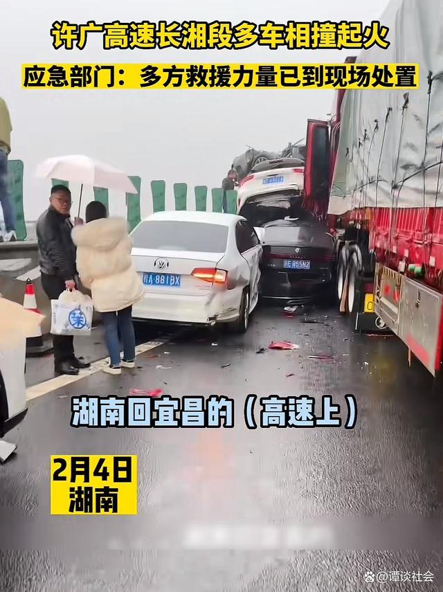 湖南高速多車相撞致16死66傷 現(xiàn)場(chǎng)畫面曝光一片狼藉