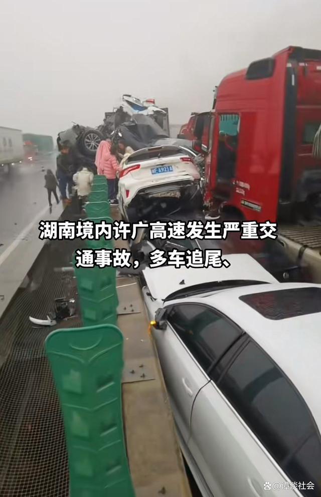 湖南高速多車相撞致16死66傷 現(xiàn)場(chǎng)畫面曝光一片狼藉