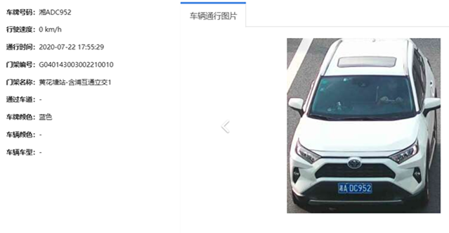 長沙繞城高速公路“7·22”較大道路交通事故調(diào)查報告