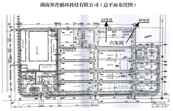 寧鄉(xiāng)高新區(qū)湖南邦普循環(huán)科技有限公司“1·7”燃爆事故調(diào)查報告