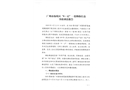 廣州市海珠區(qū)“9·12”一般物體打擊事故調(diào)查報告