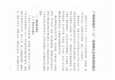 廣州市海珠區(qū)“7·25”一般物體打擊事故調(diào)查報告