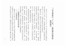 廣州市海珠區(qū)“4·26”一般道路交通事故調(diào)查報告