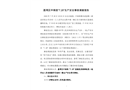 荔灣區(qū)中南街“7.28”一般生產(chǎn)安全事故調(diào)查報告