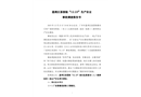 荔灣區(qū)茶滘街“12.23”生產(chǎn)安全事故調(diào)查報告書