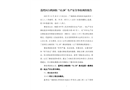 荔灣區(qū)白鶴洞街“12.28”生產(chǎn)安全事故調(diào)查報(bào)告