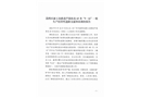 荔灣區(qū)康王北路進(jìn)蘆荻街北65米“9·16”一般生產(chǎn)經(jīng)營性道路交通事故調(diào)查報(bào)告