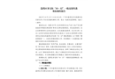 荔灣區(qū)多寶街“10·12”一般高處墜落事故調(diào)查報(bào)告