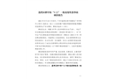 荔灣區(qū)橋中街“9·22”一般高處墜落事故調(diào)查報(bào)告