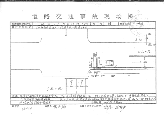 廣州市白云區(qū)“6·11”生產(chǎn)經(jīng)營性道路交通一般事故調(diào)查報(bào)告
