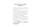 廣州市白云區(qū)石門街“11·9”機(jī)械傷害一般事故調(diào)查報(bào)告