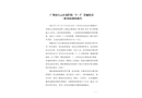 廣州市白云區(qū)龍歸街“3·3”其他傷害一般事故調(diào)查報(bào)告