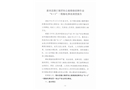 惠來縣隆江鎮(zhèn)君怡公寓維修招牌作業(yè)“6·5”一般觸電事故調(diào)查報(bào)告
