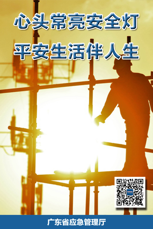 建筑工地安全口訣3.jpg