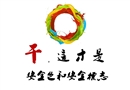 安全色和安全標志