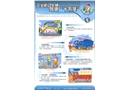 企業(yè)機(jī)動(dòng)車駕駛十不準(zhǔn)