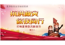 夏季防汛安全知識(shí)宣講