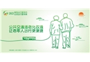 無障礙出行