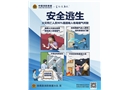 消防宣傳海報(bào)