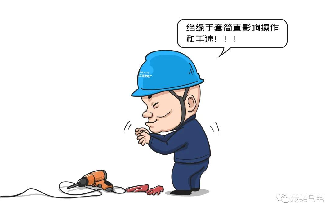 使用電動工具時無防護(hù)措施