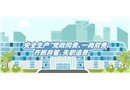 安全生產(chǎn)“黨政同責(zé)、一崗雙責(zé)“短視頻