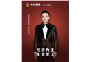 預(yù)防為主 生命至上