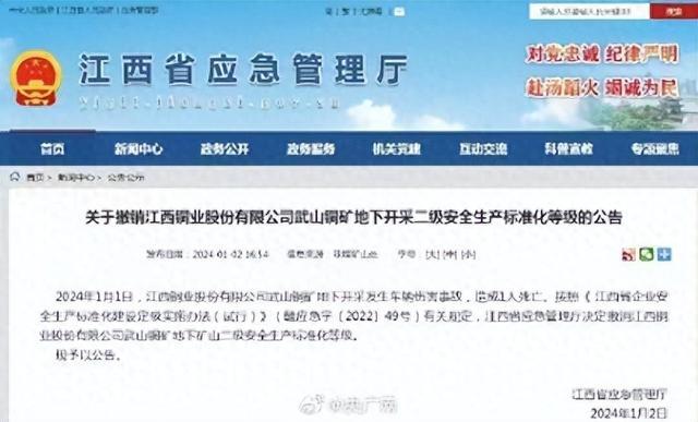 江西一銅礦發(fā)生事故 致1死