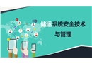 儲運系統(tǒng)安全技術(shù)與管理培訓(xùn)課件