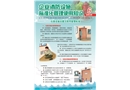 企業(yè)消防設(shè)施標(biāo)準(zhǔn)化管理使用知識宣教掛圖2