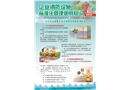 企業(yè)消防設(shè)施標(biāo)準(zhǔn)化管理使用知識宣教掛圖5
