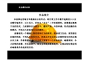 安全帽的故事(漫畫(huà)篇)