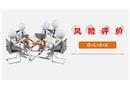 LEC風(fēng)險(xiǎn)評(píng)價(jià)法