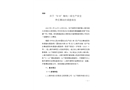 附件 關(guān)于“8·14”觸電一般生產(chǎn)安全責(zé)任事故的調(diào)查報(bào)告