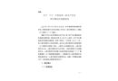 關(guān)于“3·5”中毒窒息一般生產(chǎn)安全責(zé)任事故的調(diào)查報(bào)告