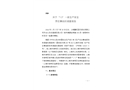 關(guān)于“1·3”一般生產(chǎn)安全責(zé)任事故的調(diào)查報(bào)告